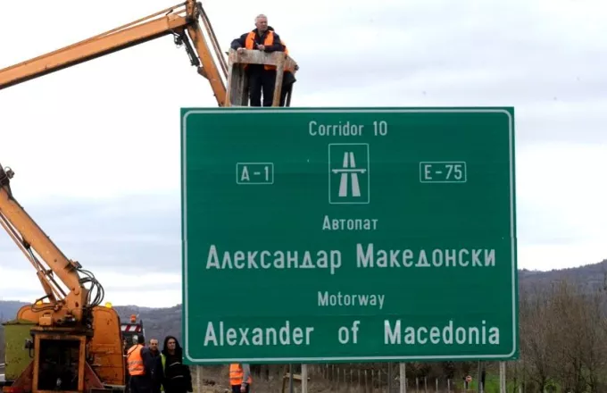 ΠΓΔΜ: Πρώτα η κύρωση της ένταξης στο ΝΑΤΟ από την Αθήνα, μετά οι αλλαγές