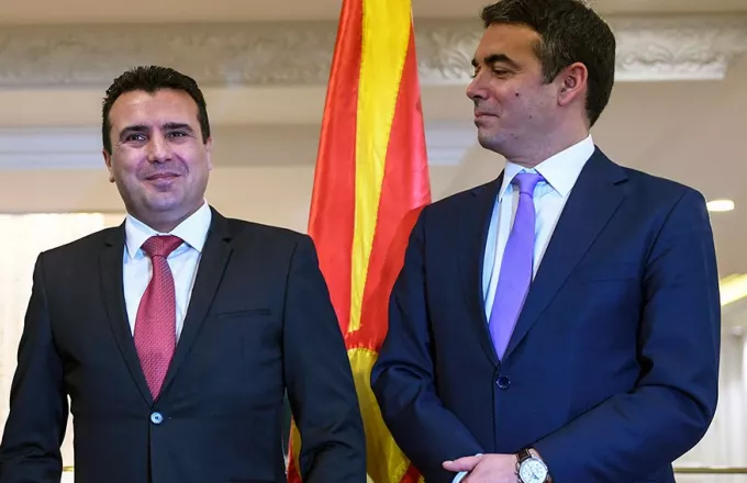 ΝΔ για Διακοίνωση: Αναφορά και σε «μακεδονικό λαό» στο Σκοπιανό Σύνταγμα
