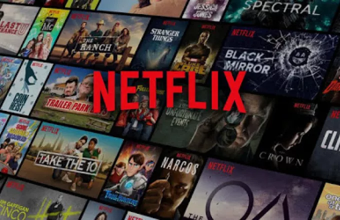 Το Netflix ανεβάζει τις τιμές στην Ελλάδα, αλλά αυξάνει το περιεχόμενο 