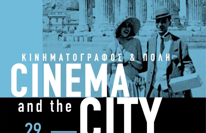 Διήμερο αφιέρωμα στον βωβό κινηματογράφο από την Ταινιοθήκη της Ελλάδος
