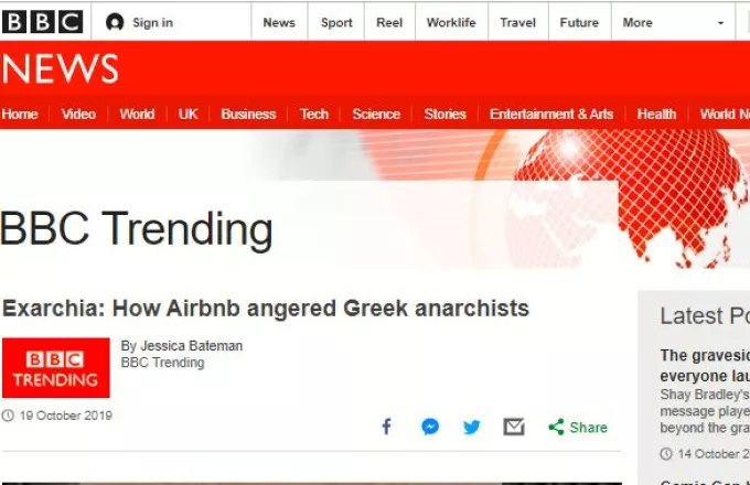 BBC: Πως το Airbnb εξαγρίωσε τους Έλληνες αναρχικούς των Εξαρχείων