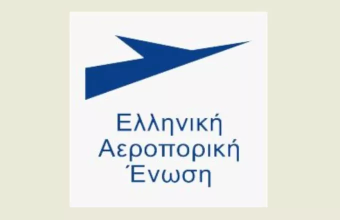 Ποιος είναι ο νέος Πρόεδρος της Ελληνικής Αεροπορικής Ένωσης