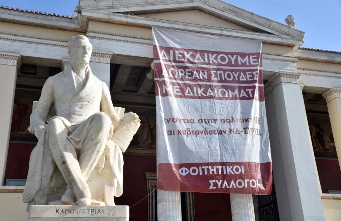 Ολοκληρώθηκε το φοιτητικό συλλαλητήριο στην Αθήνα (pics)