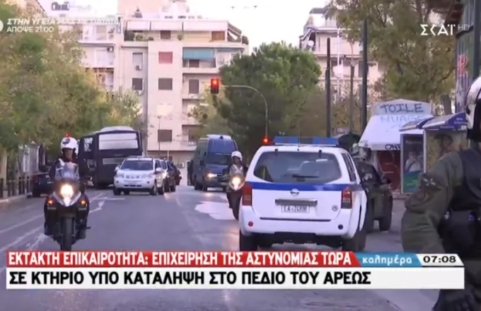 Σε εξέλιξη αστυνομική επιχείρηση εκκένωσης κτιρίου στην Αθήνα