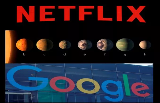 Τι κοινό έχουν το Netflix, η Google και τα πλανητικά συστήματα