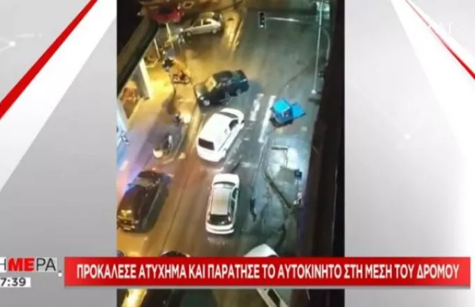 Θεσσαλονίκη: Προκάλεσε ατύχημα, παράτησε το αυτοκίνητο και έφυγε σαν κύριος! (Vid)