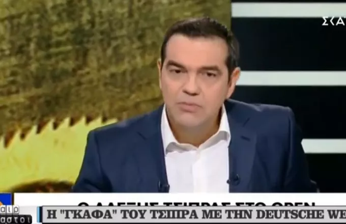 Η "γκάφα" του Τσίπρα με την Deutsche Welle που άκουγαν οι Έλληνες στην Κατοχή (Video)