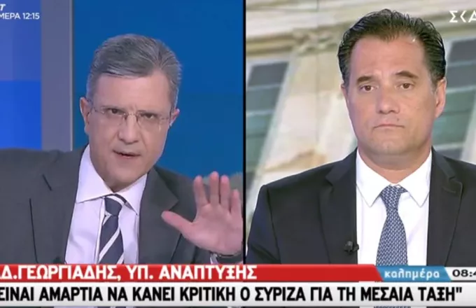 Γεωργιάδης στον ΣΚΑΪ: Παντελώς αδιανόητο να κάνει κριτική ο ΣΥΡΙΖΑ για τη μεσαία τάξη