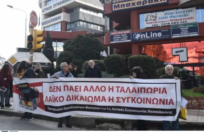 Θεσσαλονίκη: Με εντάσεις και συνεχείς διακοπές πραγματοποιήθηκε η ειδική συνεδρίαση για τον ΟΑΣΘ