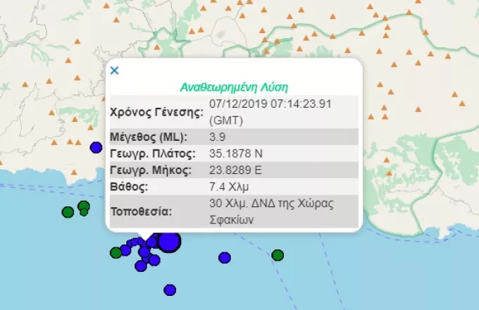 Κρήτη: Σεισμική δόνηση κοντά στα Χανιά