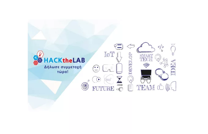 Hack the Lab 7 και 8 Μαρτίου 2020, στο Ίδρυμα Ευγενίδου
