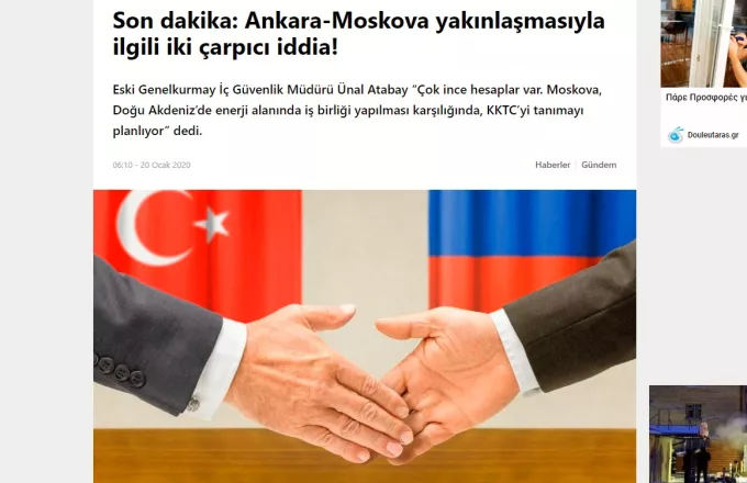 Τουρκική εφημερίδα: Η Ρωσία θα αναγνωρίσει το ψευδοκράτος!