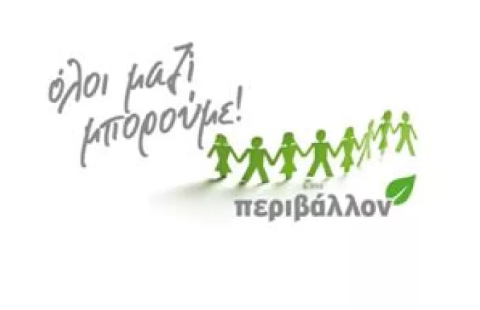 Όλοι Μαζί Μπορούμε: Δενδροφύτευση στη Χίο την Κυριακή 16 Ιανουαρίου (pic)