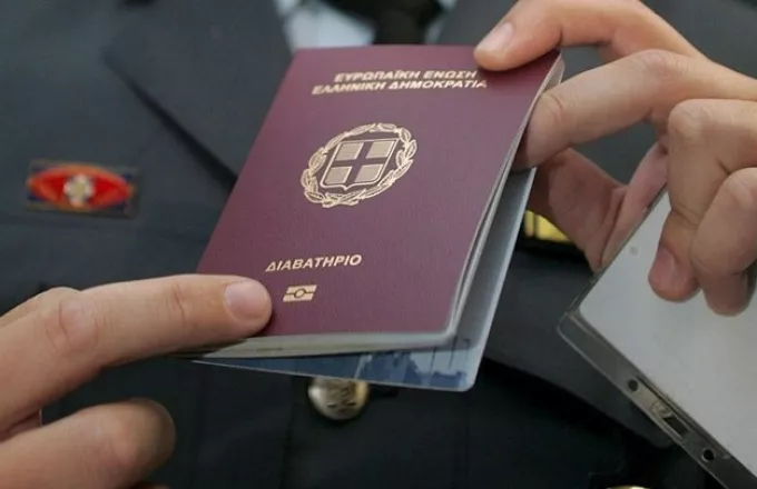 Ηλεκτρονικά η δήλωση απώλειας Διαβατηρίου μέσω του gov.gr | ΣΚΑΪ
