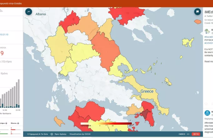 Κορωνοϊός: Τα νέα στοιχεία για τη νόσο στην Ελλάδα και τον κόσμο σε διαδραστικό χάρτη