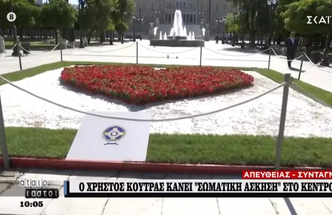 Αθήνα: Μια μεγάλη καρδιά στην πλατεία Συντάγματος για την Πρωτομαγιά 