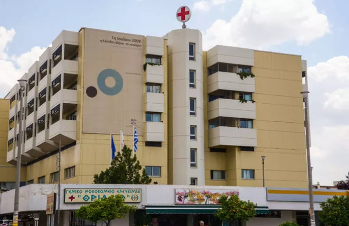 Θριάσιο Νοσοκομείο