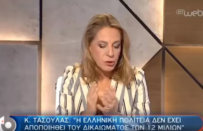 Παραιτήθηκε από την ΕΡΤ η Όλγα Τρέμη