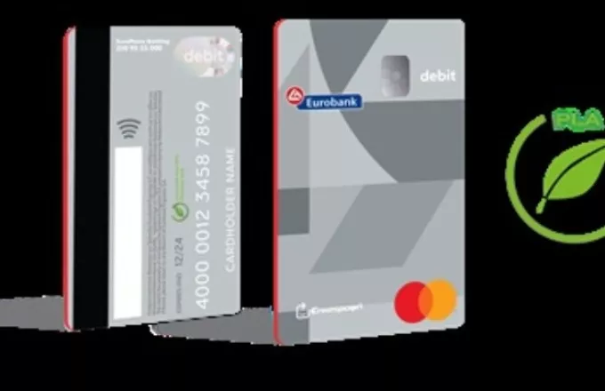 Αυτές είναι οι πρώτες τραπεζικές κάρτες στην Ελλάδα με βιοδιασπώμενο υλικό