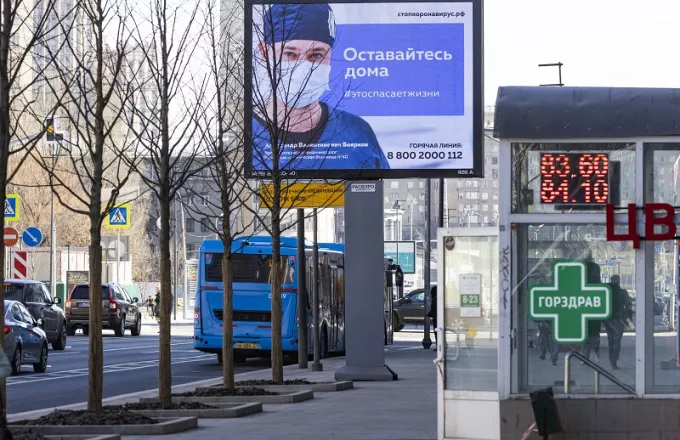 Ρωσία - Κορωνοϊός: Θετικοί 100 εργαζόμενοι στην Κεντρική Τράπεζα