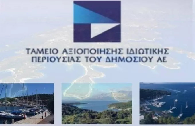 ΤΑΙΠΕΔ: 4 προσφορές για αξιοποίηση τμήματος της πρώην αμερικανικής βάσης στις Γούρνες Κρήτης