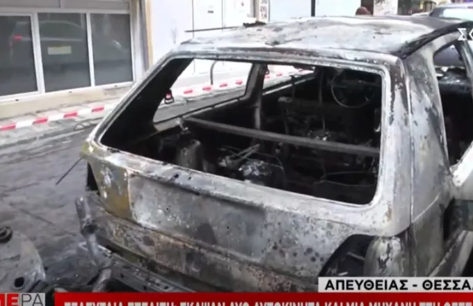 Έκαψαν δύο αυτοκίνητα και μία μηχανή στη Θεσσαλονίκη