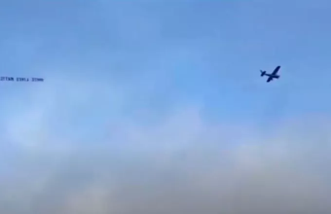 Αεροπλάνο με πανό "White lives matter" πάνω από το ματς Μάντσεστερ Σίτι-Μπέρνλι (VIDEO)