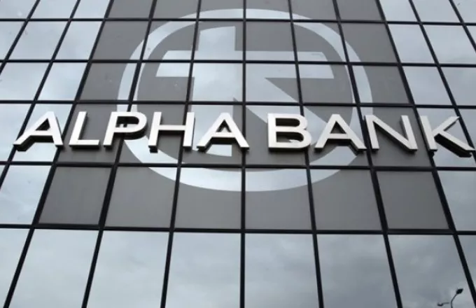 Αναστάτωση σε πελάτες της Alpha Bank μετά από αποστολή SMS για αλλαγή κωδικών e-banking