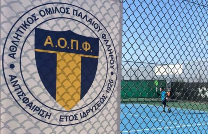 Το τμήμα τένις του Α.Ο.Π.Φ. διοργανώνει το 3ο πανελλαδικό πρωτάθλημα κατηγορία Ε1