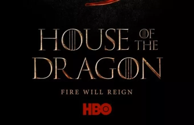 HBO - House of the Dragon: Στα σκαριά το prequel του Game of Thrones