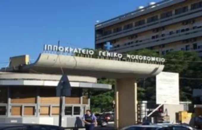 Το Ιπποκράτειο Νοσοκομείο Θεσσαλονίκης