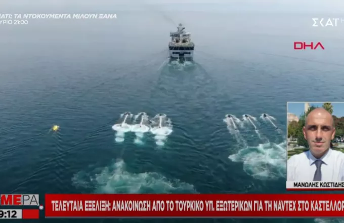 Τουρκικό ΥΠΕΞ: Σε τουρκικά ύδατα η Navtex - Μαξιμαλιστικές οι ελληνικές θέσεις
