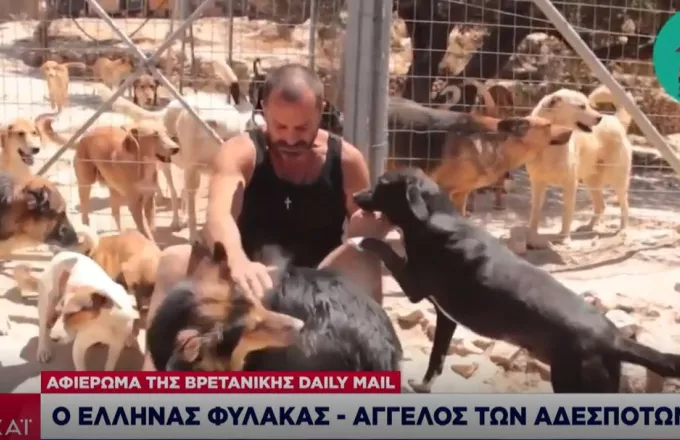Τάκης Προεστάκης: Ο Κρητικός «άγιος των σκύλων» που έγινε αφιέρωμα στην Daily Mail 