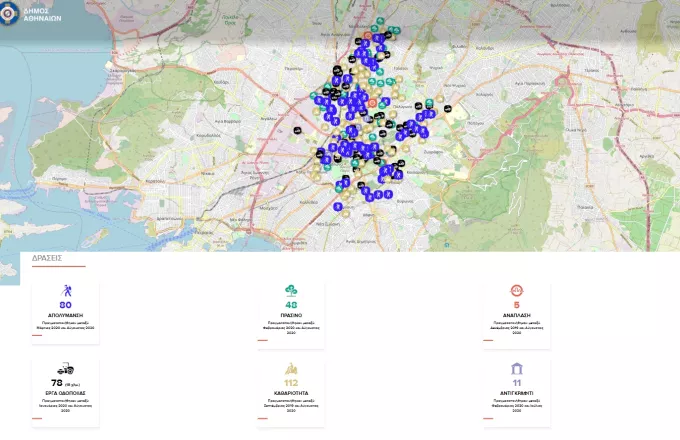 Ηλεκτρονική πλατφόρμα ενημέρωσης των πολιτών για τις δράσεις του Δήμου Αθηναίων στις 129 γειτονιές της πόλης