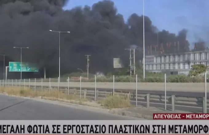 Συνεχίζει να καίει η φωτιά στο εργοστάσιο πλαστικών στη Μεταμόρφωση- Κατέρρευσε τμήμα του κτιρίου 