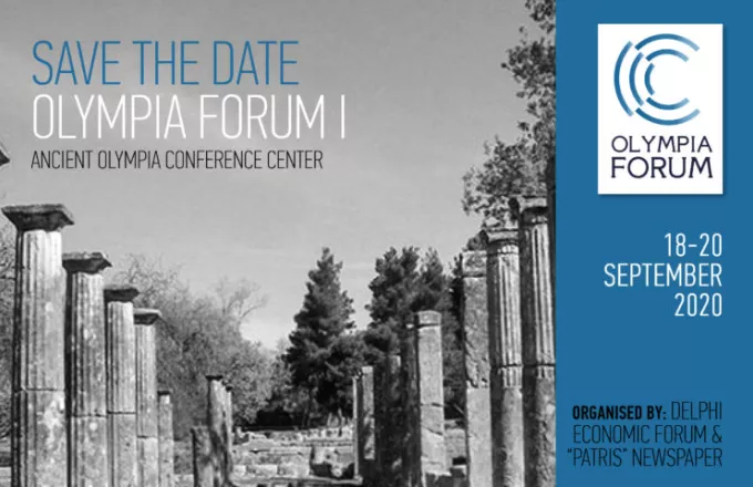 Ξεκινάει το Olympia Forum Ι με τίτλο "Η Οικονομική Ανάπτυξη των Περιφερειών: Εθνικός Στόχος"