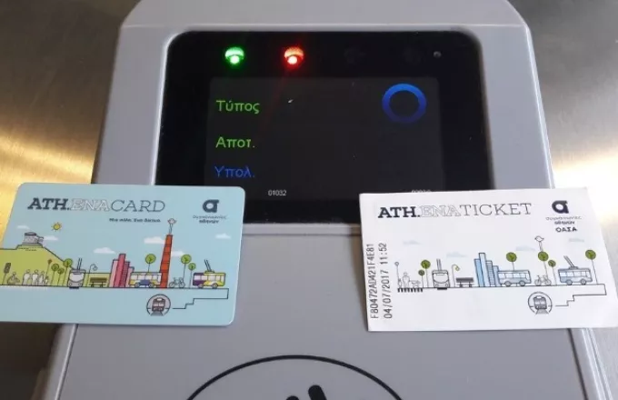 ΟΑΣΑ: Πώς οι φοιτητές θα εκδώσουν - ανανεώσουν προσωποποιημένη κάρτα ηλεκτρονικά