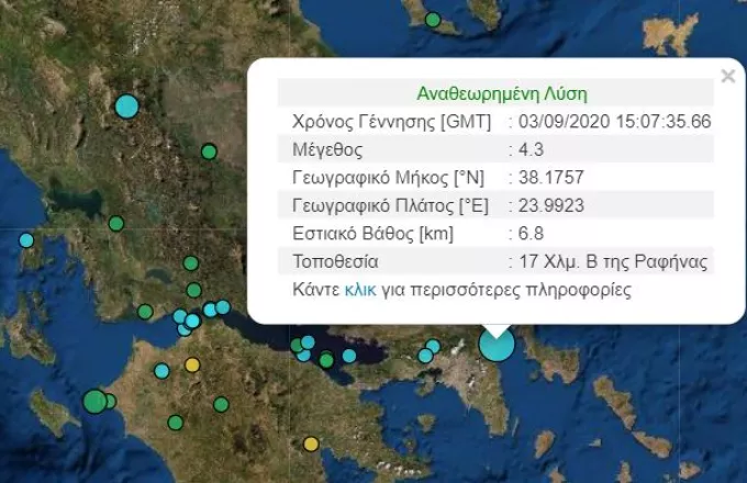 Σεισμός 4,3 Ρίχτερ στην Αττική - Τι λέει ο Ευθύμιος Λέκκας στον ΣΚΑΪ 