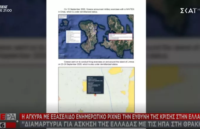 Το "κατηγορώ" Άγκυρας στην Αθήνα: Οι 5+1 κινήσεις που οδηγούν σε ναυάγιο τις διερευνητικές