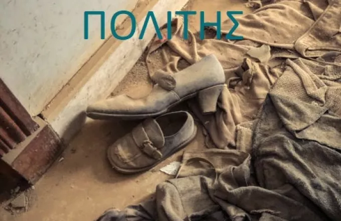 Αμμόχωστος: "Μια θάλασσα ρούχα και παπούτσια" - Οι φωτό του Λυκείου Ελληνίδων - Η τραγική ειρωνεία