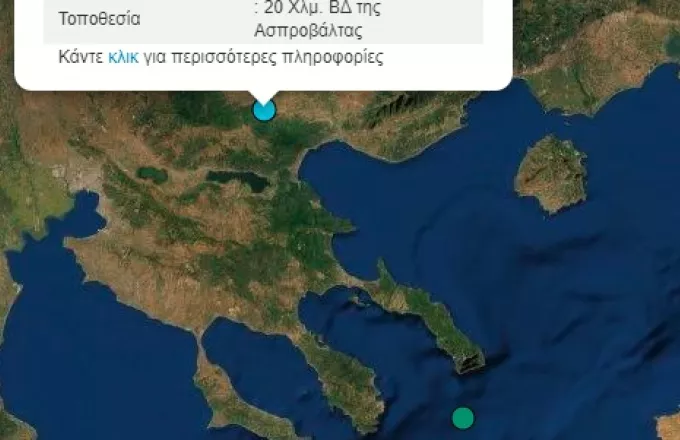Θεσσαλονίκη: Σεισμική δόνηση ΒΔ της Ασπροβάλτας
