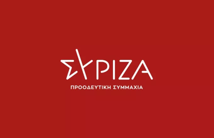Logo ΣΥΡΙΖΑ