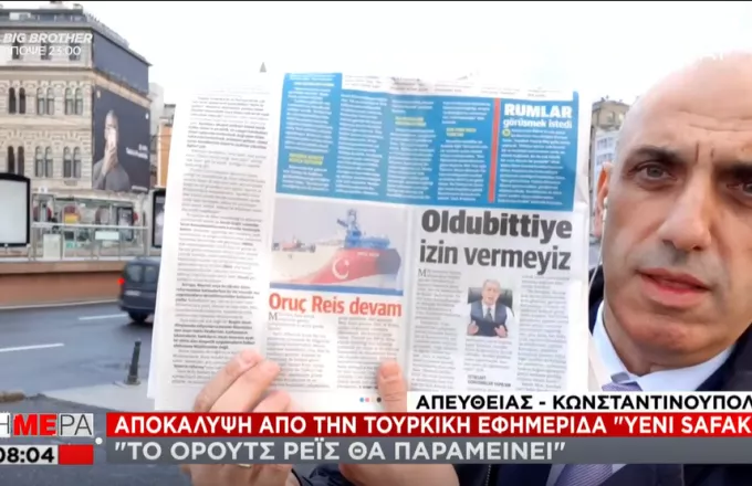 Yeni Safak: Το Ορούτς Ρέις θα επεκτείνει τη Navtex και θα συνεχίσει τις έρευνες   