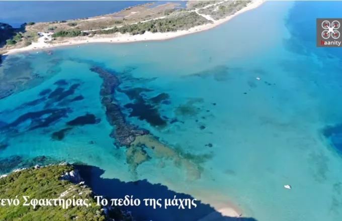 "Παραλία "Ασπίδα του Βρασίδα": Η πιο... ιστορική παραλία της Ελλάδας"