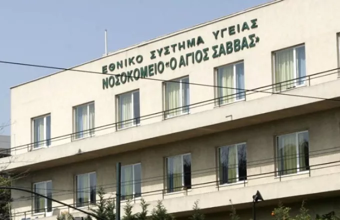 «Άγιος Σάββας»: ΕΔΕ για το πώς προέκυψαν κρούσματα κορωνοϊού στο νοσοκομείο