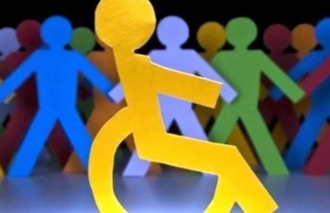 Ημέρα Ατόμων με Αναπηρία: Προς ένα συμπεριληπτικό σχολείο