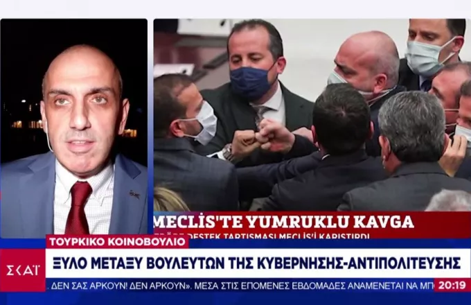 «Ρινγκ» το τουρκικό κοινοβούλιο: Γιατί πιάστηκαν στα χέρια βουλευτές (vid)