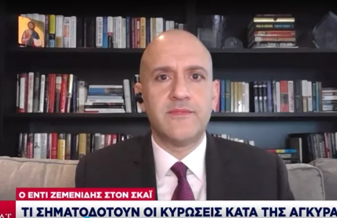 Ο Έντι Ζεμενίδης στον ΣΚΑΪ: Τι σηματοδοτούν οι κυρώσεις κατά της Άγκυρας