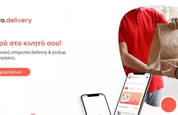 Άνοιξε το agora delivery: Προσφέρει δωρεάν e-shop σε καταστήματα λιανικής