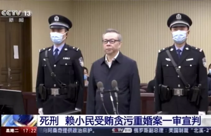 Κίνα: Μεγιστάνας καταδικάστηκε σε θάνατο για διαφθορά και διγαμία